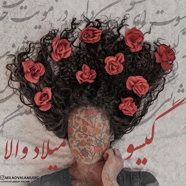 دانلود آهنگ گیسو